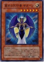 キズあり【遊戯王】スーパーレア◇裁きの代行者サターン
