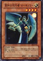 【遊戯王】ノーマル◇英知の代行者マーキュリー