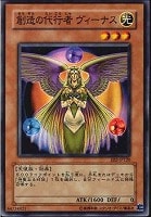 【遊戯王】ノーマル◇創造の代行者ヴィーナス