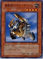 【遊戯王】スーパーレア◇機動砦のギア・ゴーレム