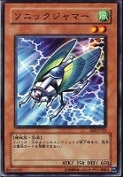 【遊戯王】ノーマル◇ソニックジャマー