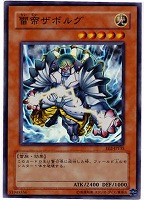 【遊戯王】スーパーレア◇雷帝ザボルグ