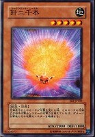【遊戯王】ノーマル◇針二千本