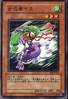 【遊戯王】ノーマル◇女忍者ヤエ