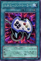 キズあり【遊戯王】スーパーレア◇エネミーコントローラー