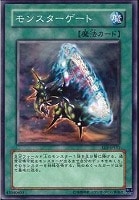 【遊戯王】ノーマル◇モンスターゲート