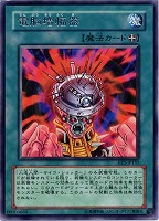 【遊戯王】レア◇電脳増幅器