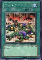 【遊戯王】ノーマル◇アースクエイク