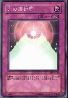 【遊戯王】ノーマル◇光の護封壁
