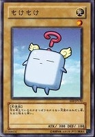 【遊戯王】ノーマル◇もけもけ