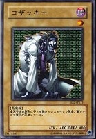 【遊戯王】ノーマル)モンスター◆コザッキー
