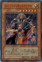 【遊戯王】ウルトラレア◇スピリッツ・オブ・ファラオ