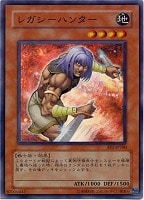 キズあり【遊戯王】スーパーレア◇レガシーハンター
