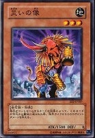 【遊戯王】ノーマル◇災いの像