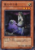 【遊戯王】ノーマル◇魂を呼ぶ者