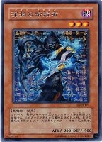 キズあり【遊戯王】レア◇深淵の暗殺者