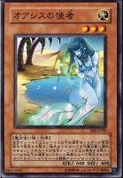 【遊戯王】ノーマル◇オアシスの使者
