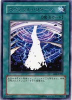 【遊戯王】レア◇スペシャルハリケーン