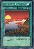 【遊戯王】ノーマル◇ナイルの恵み