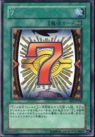 【遊戯王】ノーマル◇7