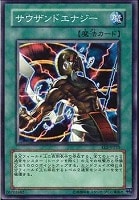 【遊戯王】ノーマル◇サウザンドエナジー