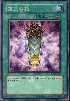 異次元の指名者【遊戯王トレカ高価買取価格査定：トレコロ】
