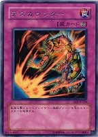 【遊戯王】レア◇デスカウンター