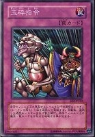 【遊戯王】ノーマル◇玉砕指令