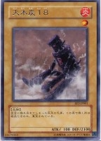 トラップ処理班Aチーム【遊戯王トレカ高価買取価格査定：トレコロ】