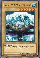 【遊戯王】ノーマル)モンスター◆ネオアクア・マドール