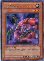 【遊戯王】レア◇幻惑のラフレシア
