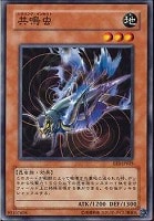 【遊戯王】ノーマル)モンスター◇共鳴虫(ハウリングインセクト)