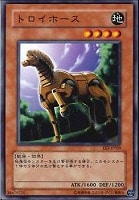【遊戯王】ノーマル)モンスター◆トロイホース