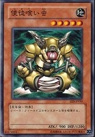 アルティメット・インセクトＬＶ３【遊戯王トレカ高価買取価格査定 