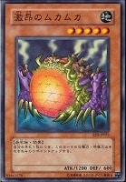 【遊戯王】ノーマル◇激昂のムカムカ