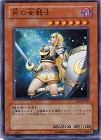キズあり【遊戯王】スーパーレア◇月の女戦士