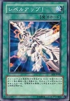 【遊戯王】ノーマル◇レベルアップ！