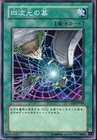 【遊戯王】ノーマル)魔法◆四次元の墓