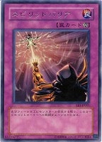 【遊戯王】レア◇スピリットバリア