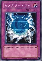 【遊戯王】ノーマル)罠◆セメタリー・ボム