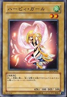 【遊戯王】ノーマル◇ハーピィ・ガール