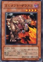 【遊戯王】ノーマル)モンスター◆エレメント・ザウルス