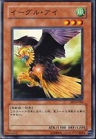 【遊戯王】ノーマル)モンスター◇イーグル・アイ