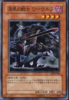 【遊戯王】ノーマル◇漆黒の戦士ワーウルフ