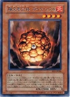 【遊戯王】レア◇爆炎集合体ガイヤ・ソウル