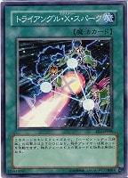 キズあり【遊戯王】スーパーレア◇トライアングル・X・スパーク