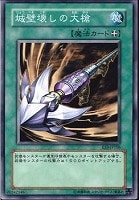 【遊戯王】ノーマル)魔法◆城壁壊しの大槍