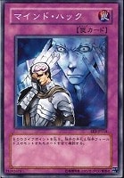 【遊戯王】ノーマル)罠◆マインド・ハック