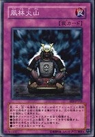 【遊戯王】ノーマル)罠◇風林火山