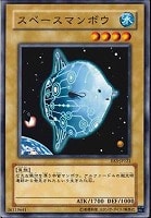 【遊戯王】ノーマル)モンスター◇スペースマンボウ